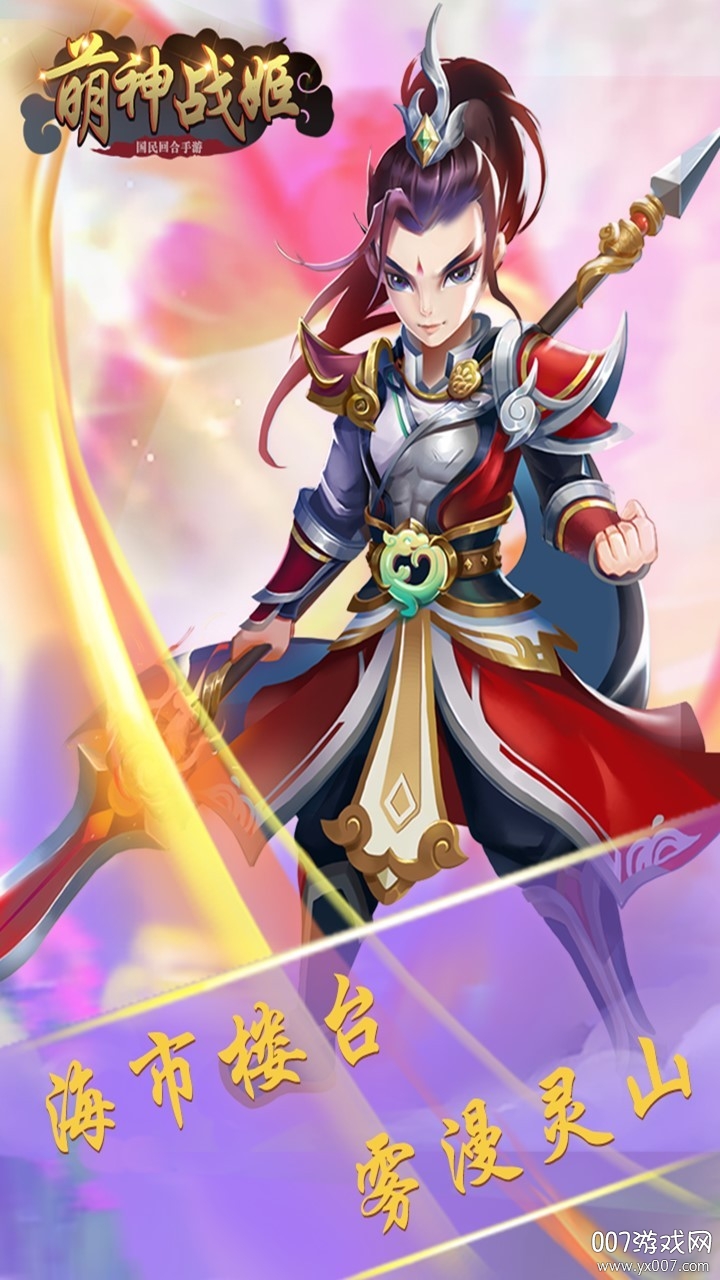 萌神战姬九游渠道服下载 v6.1  官方版