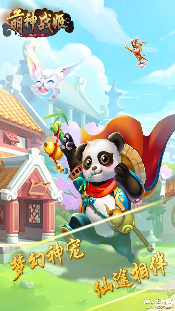 萌神战姬九游渠道服下载 v6.1  官方版