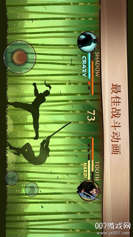 Shadow Fight 2(暗影格斗2懒人版6代版) v2.41.7 手机版