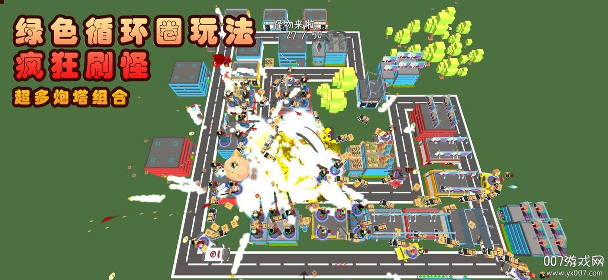 我的塔防手游无敌版 v1.250711 最新版