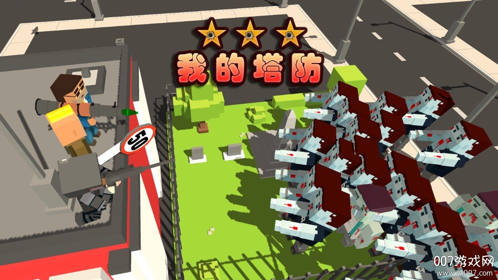 我的塔防手游无敌版 v1.250711 最新版