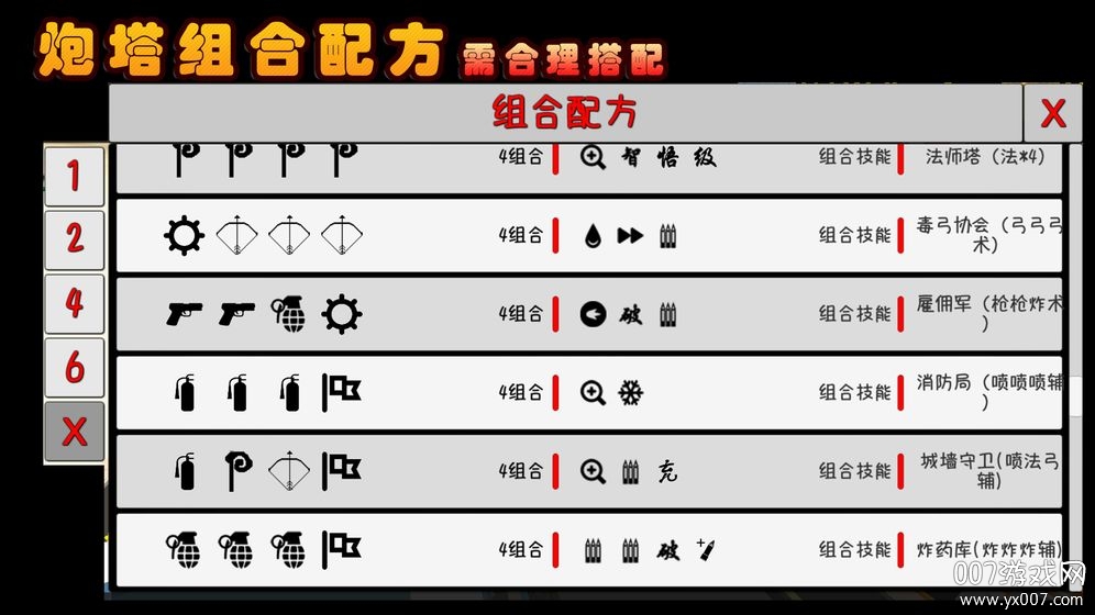 我的塔防手游无敌版 v1.250711 最新版