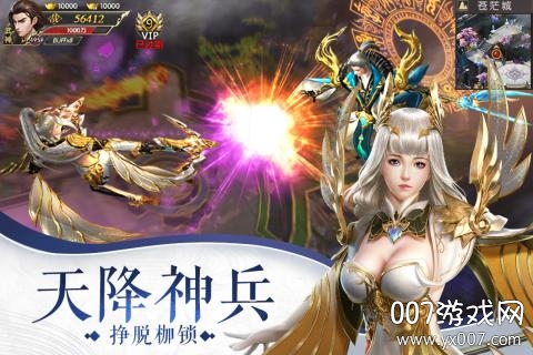 神域仙劫神兵集结版 v4.8.1 全新版