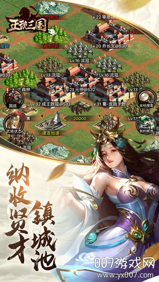正统三国华为版最新版本下载 v1.13.19 安卓版