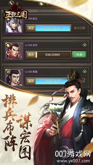 正统三国华为版最新版本下载 v1.13.19 安卓版