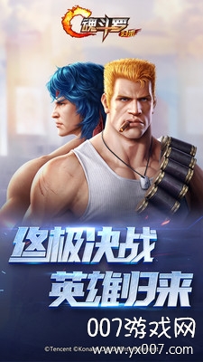 魂斗罗归来手游终极决战版 v1.74.125.3955 免费版