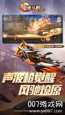 魂斗罗归来手游终极决战版 v1.74.125.3955 免费版