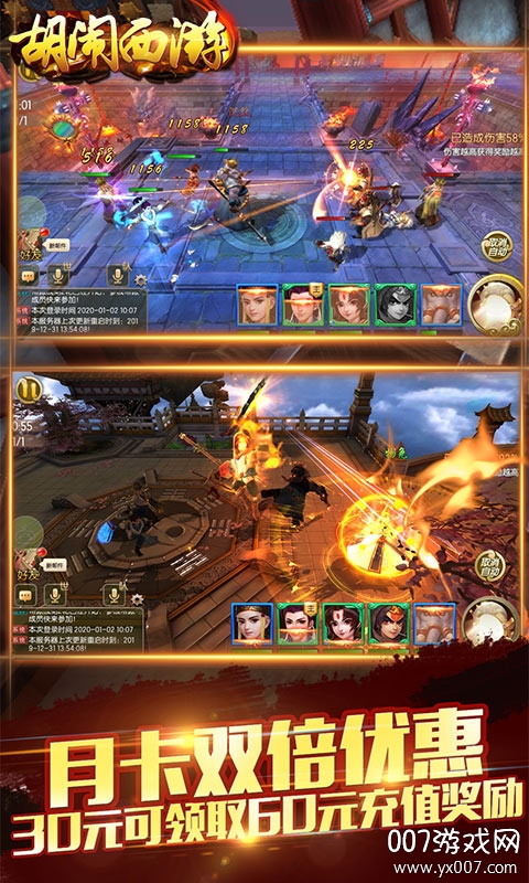 胡闹西游无限体力版 v1.19.0529.28405 全新版