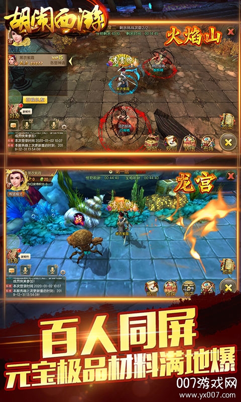 胡闹西游无限体力版 v1.19.0529.28405 全新版