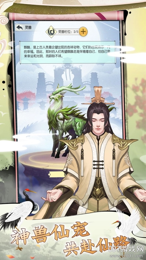 修真奥利给官网版 v1.0.1 独家版