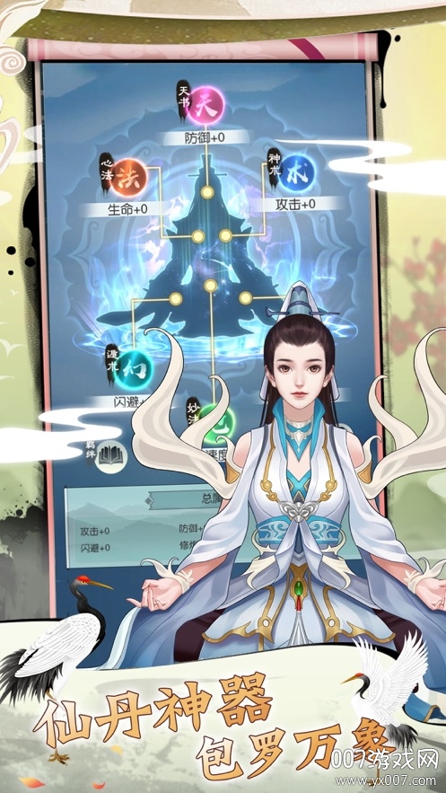 修真奥利给官网版 v1.0.1 独家版