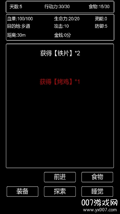 张三历险记手游文字脚本版 v7 手机版