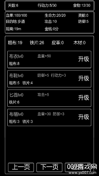 张三历险记手游文字脚本版 v7 手机版
