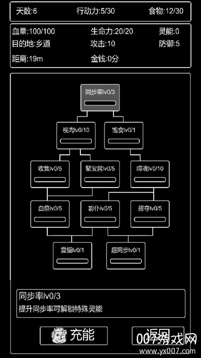 张三历险记手游文字脚本版 v7 手机版