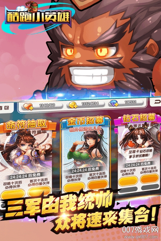 酷跑小英雄万人对抗版 v5.2 独家版