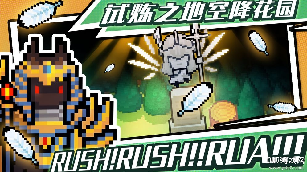 元气骑士金面猴王版 v7.4.0 最新版