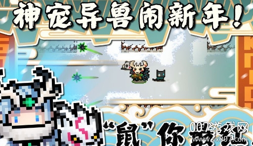 元气骑士战疫必胜版 v7.4.0 最新版