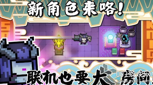 元气骑士战疫必胜版 v7.4.0 最新版