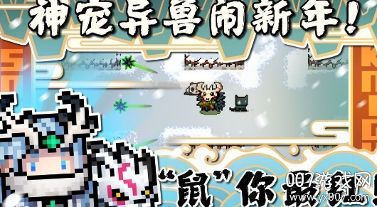 元气骑士战疫必胜版 v7.4.0 最新版