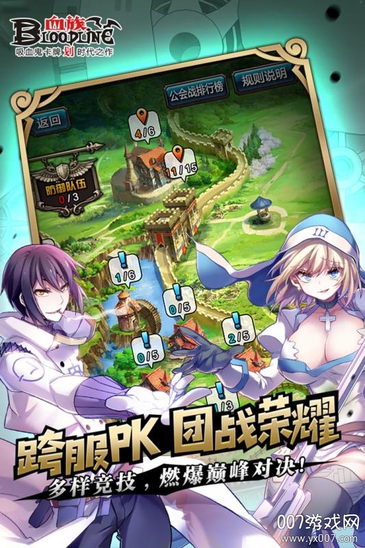 血族九游渠道服下载 v4.885 官方最新版