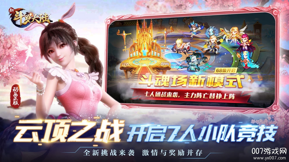 新斗罗大陆九游最新版下载 v1.9.9 官方版