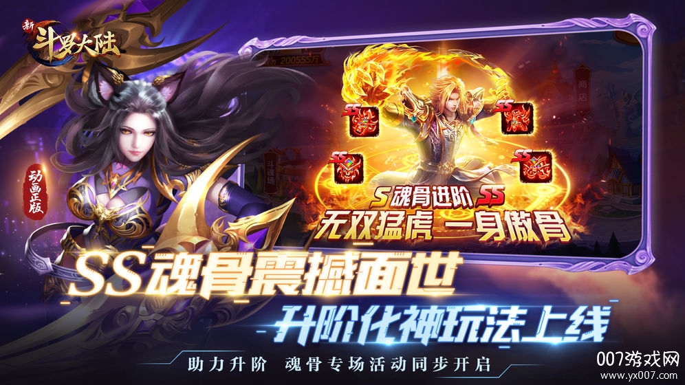 新斗罗大陆九游最新版下载 v1.9.9 官方版