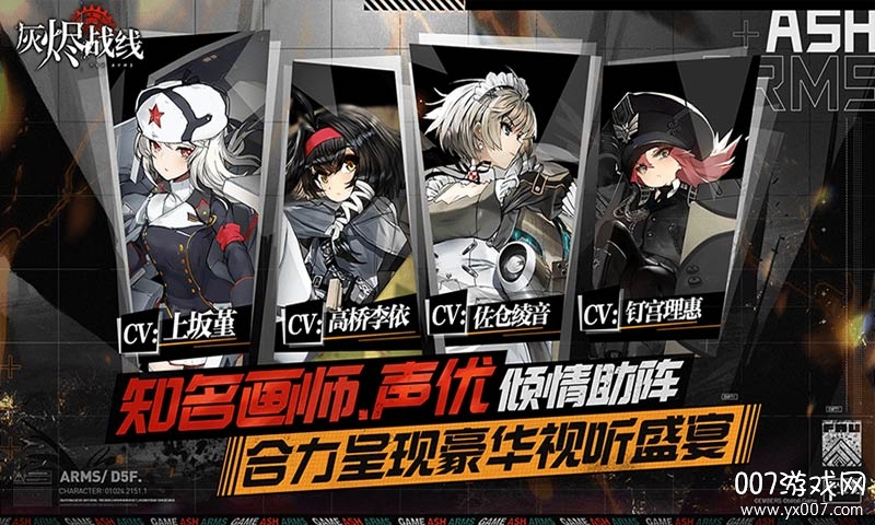 灰烬战线oppo渠道服最新版下载 v1.0.55 官方安卓版