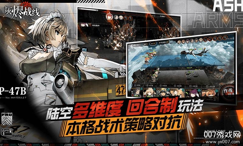 灰烬战线oppo渠道服最新版下载 v1.0.55 官方安卓版