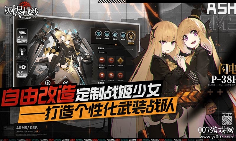 灰烬战线oppo渠道服最新版下载 v1.0.55 官方安卓版