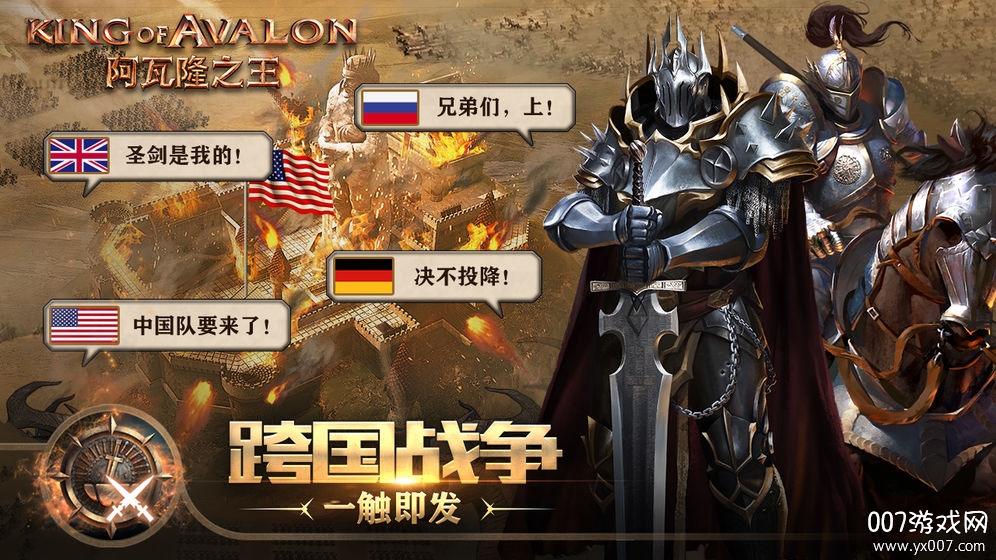 阿瓦隆之王九游官方正版下载 v21.4.37 最新版