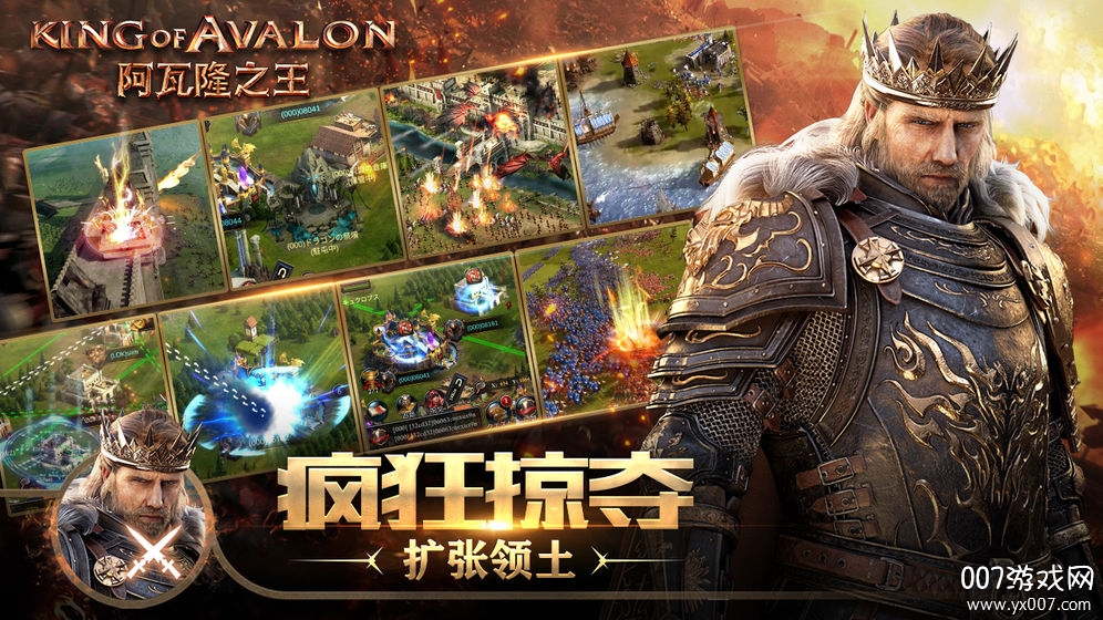 阿瓦隆之王九游官方正版下载 v21.4.37 最新版