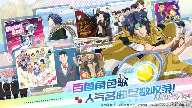 新网球王子手游官方版 v2.4.4 免预约版