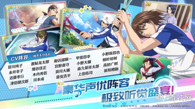 新网球王子手游官方版 v2.4.4 免预约版