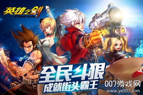 英雄之剑手游官方版 v1.0 官方版