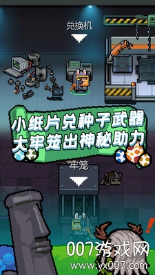 元气骑士2025新武器版 v7.4.0 手机版