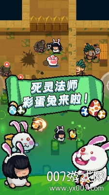 元气骑士2025新武器版 v7.4.0 手机版