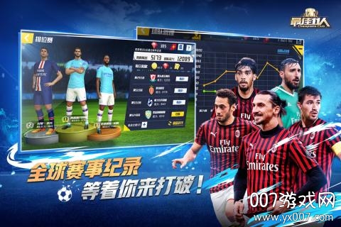 最佳11人手游官方下载 v5.9.420 最新版