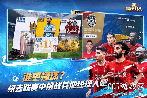 最佳11人手游官方下载 v5.9.420 最新版