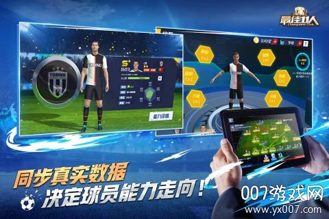 最佳11人手游官方下载 v5.9.420 最新版