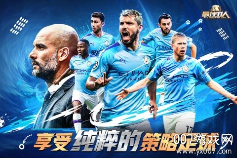 最佳11人手游官方下载 v5.9.420 最新版