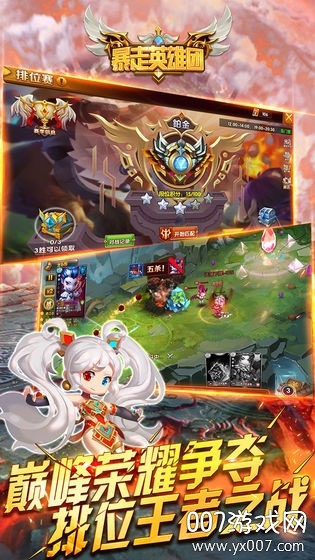 暴走英雄坛华为渠道服下载 v3.3.0 安卓最新版