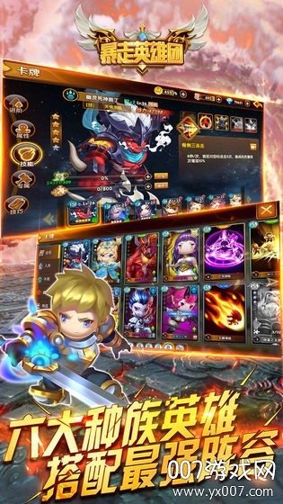 暴走英雄坛华为渠道服下载 v3.3.0 安卓最新版