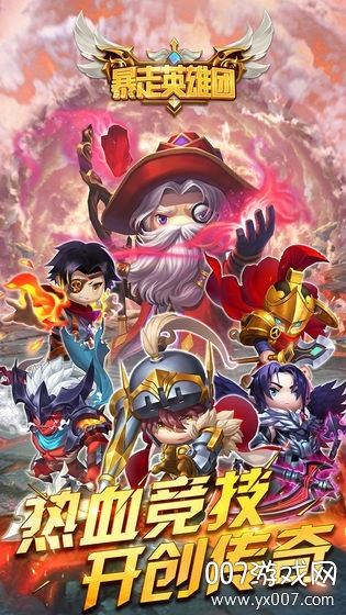 暴走英雄坛华为渠道服下载 v3.3.0 安卓最新版