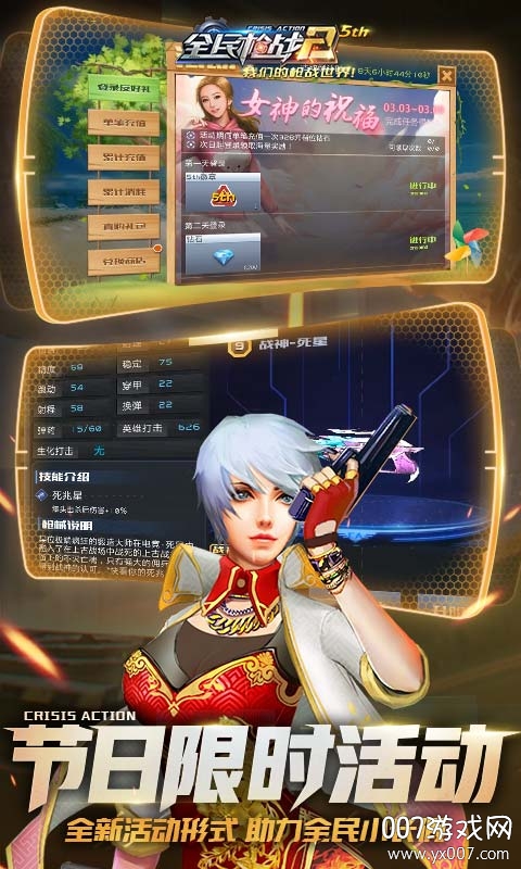 全民枪战2九游版下载安装 v3.54.2 官方版