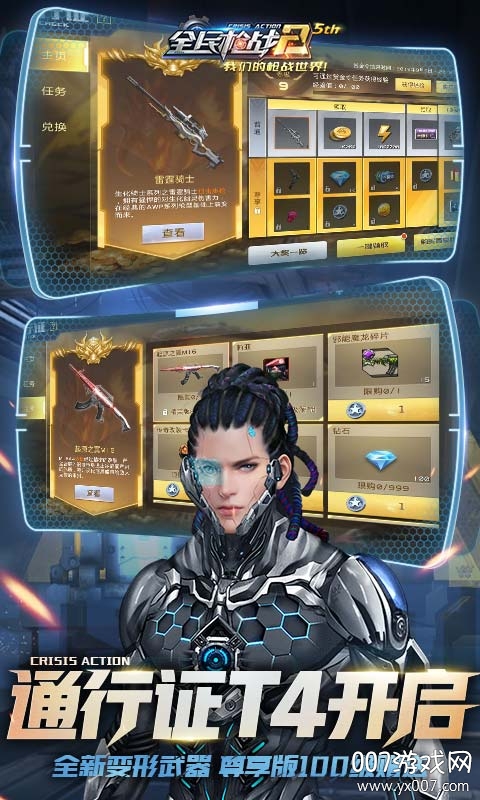 全民枪战2九游版下载安装 v3.54.2 官方版