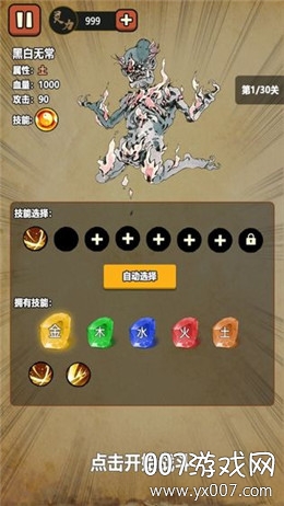 我要下山手游最新畅玩版 v0.0.16 最新版