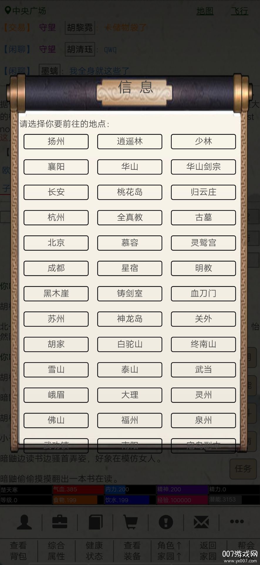 江湖故人官方正式版 v1.0.0 安卓版