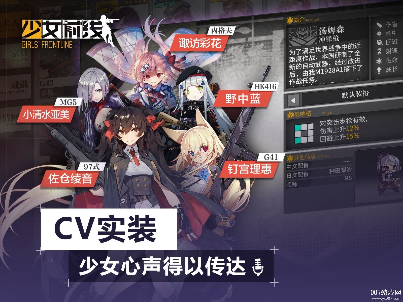少女前线2追放心智升级版 v3.0  手机版