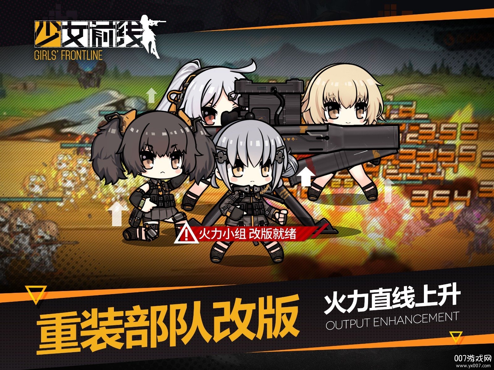 少女前线2追放心智升级版 v3.0  手机版