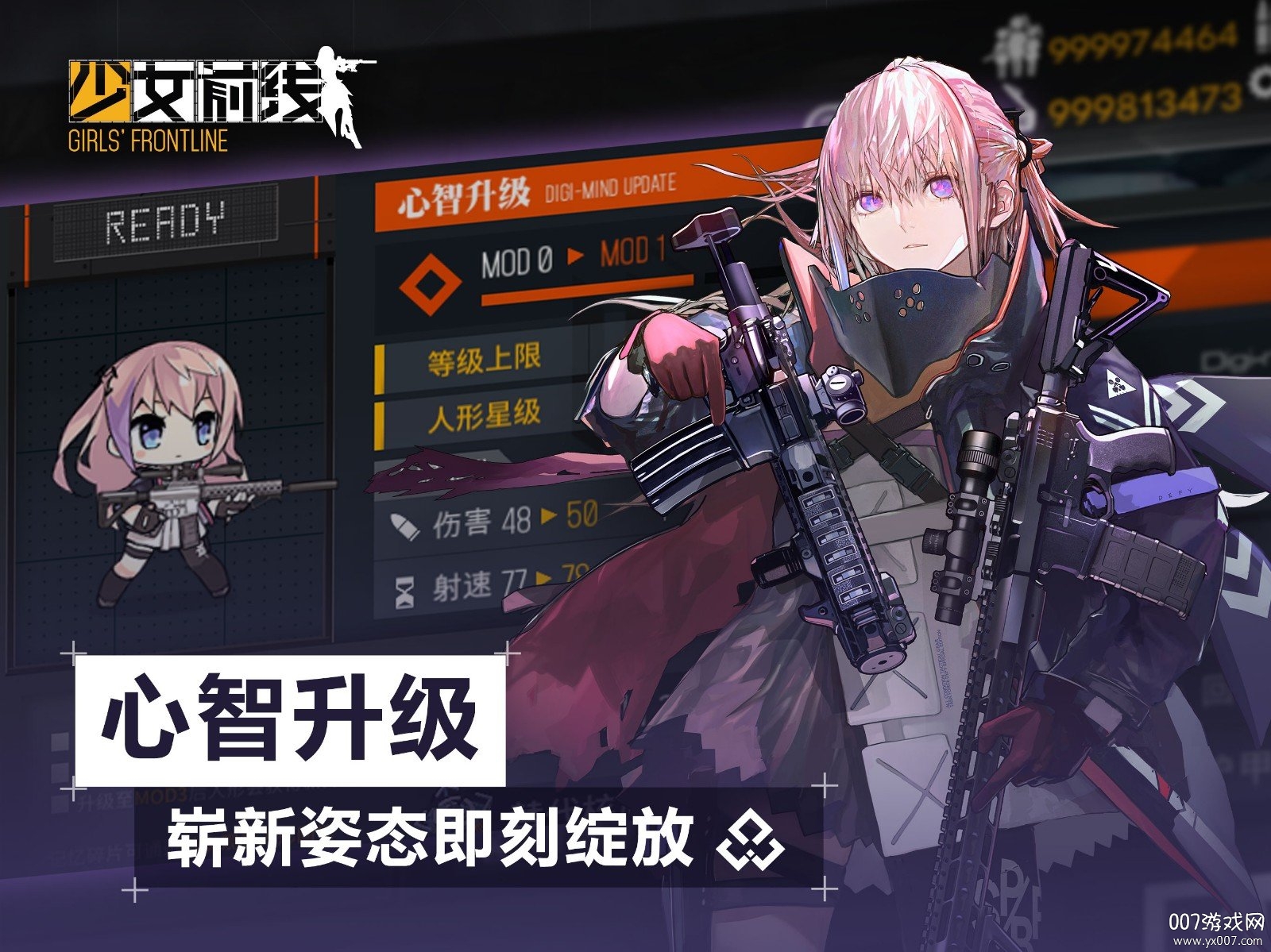 少女前线2追放心智升级版 v3.0  手机版